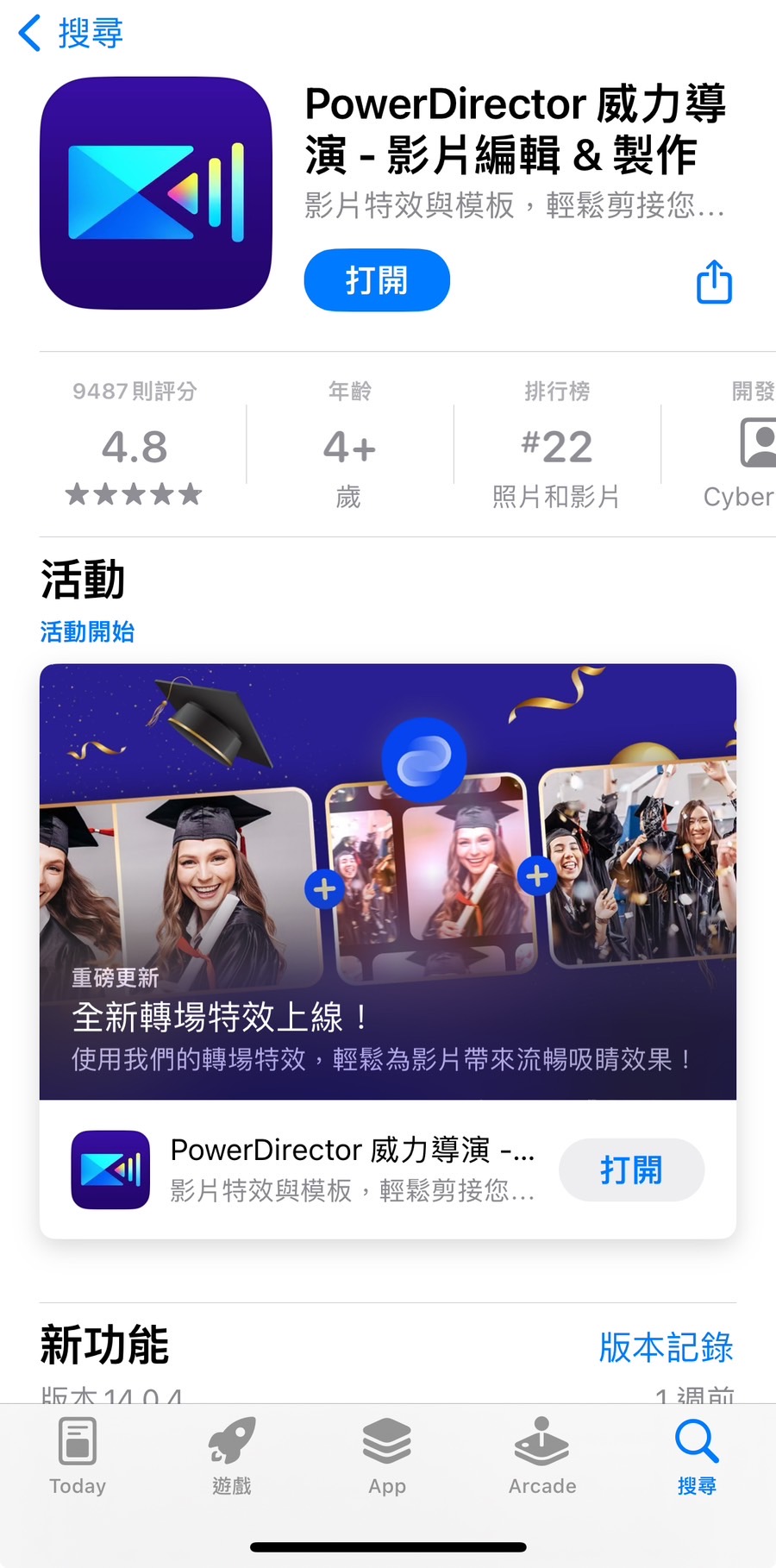 威力導演 AI 親吻 影片製作軟體推薦